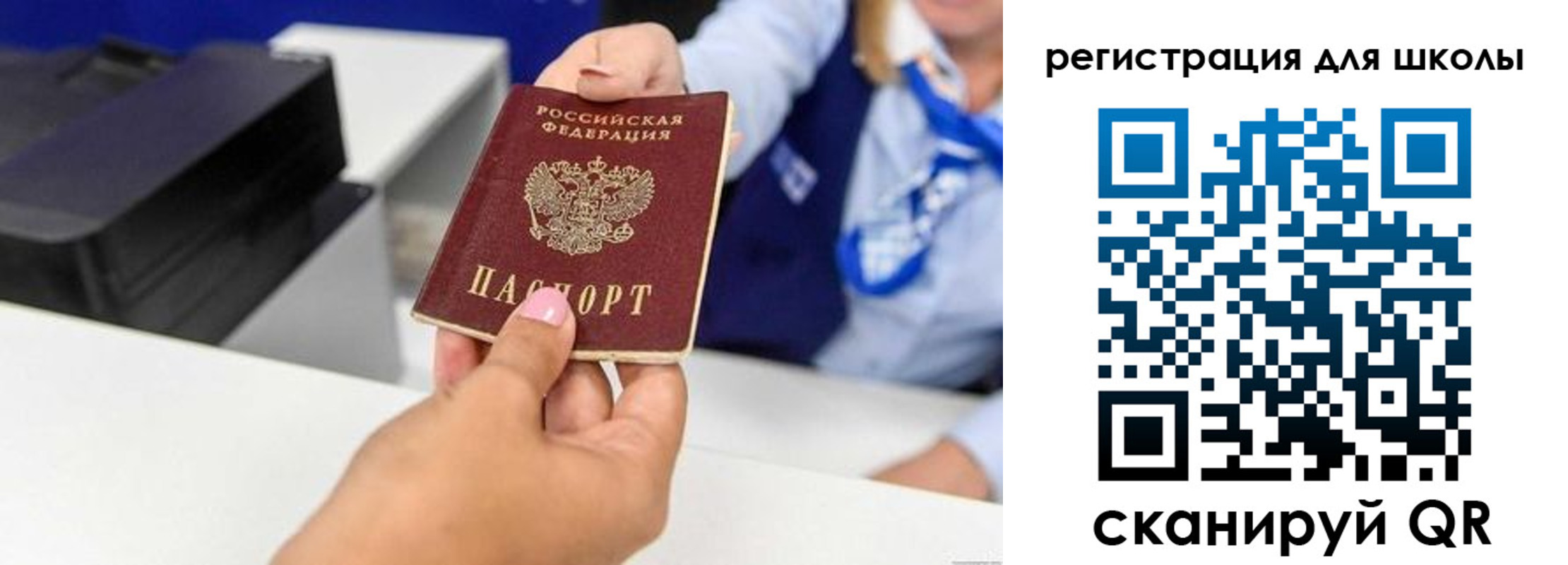 регистрация в Зиме