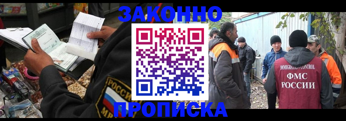 прописка паспорт в Зиме