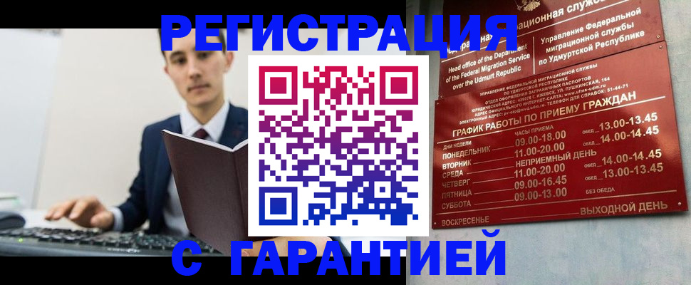 регистрация для школы в Зиме