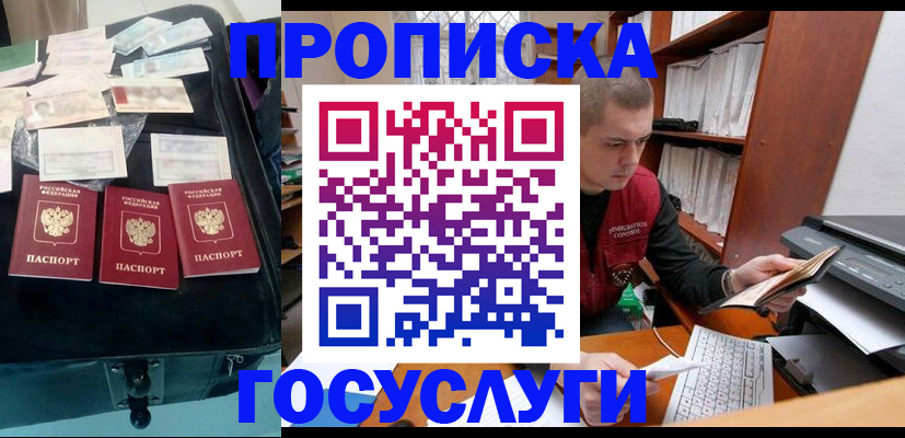 регистрация для школы в Зиме